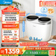 美的（Midea）分區洗波輪迷你洗衣機 MNBB10VH70E 內衣洗衣機小型嬰兒懶人洗衣機 獨立運行 同洗同脫 國家補貼
