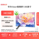 華為Vision智慧屏 5 85英寸 鴻蒙AI搜片 Super MiniLED鴻鵠畫(huà)質(zhì)國家補貼MateTV同源靈犀遙控平板電視機