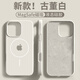 摯衛士【軟糯親膚】適用蘋(píng)果16promax手機殼iPhone16promax保護套 液態(tài)硅膠磁吸超薄防摔簡(jiǎn)約情侶 古董白