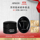 阿瑪尼面霜蜜享盒（面霜5ml+眼霜1ml）