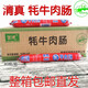 清真牦牛肉腸 青海特產(chǎn)牛肉火腿腸雞肉腸泡面搭檔即食香腸50克/根 牦牛肉腸*1箱（40根）