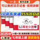 一本【初中周末小測卷】2025秋七年級上冊同步試卷人教版同步課本單元培優(yōu)期中期末沖刺卷初一7年級上冊卷子全套 4本【上冊】道歷生地 人教版(小四門(mén))