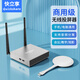 快立享（QuickShare）無線投屏器電腦手機(jī)平板高清HDMI傳輸音視頻企業(yè)辦公商務(wù)會議同屏筆記本臺式機(jī)連投影儀顯示器電視