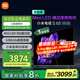 小米電視 S65 Mini LED 65英寸 392分區(qū) 1200nits【小戶型精品推薦】 4GB+64GB L65MA-SPL家電國家補貼