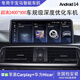 路仕航寶馬5系3系1系320li改裝x1x3 x5 x6車載中控顯示大屏幕導(dǎo)航一體機 2K窄邊12.8寸大屏+carplay+hicar 八核4G版(8+256G)+360全景