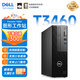 戴爾（DELL） Precision T3460 塔式圖形工作站迷你工作站小型建模渲染主機DeepSeek本地部署 酷睿I7-12700 十二核 2.1G 8G內存/512G固志/集顯/三年聯(lián)保