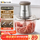 小熊（Bear）絞肉機家用 輔食機嬰兒絞餡機 碎肉機 多功能料理攪拌 打蒜器電動(dòng) 攪肉機 約2升雙刀QSJ-B03E1