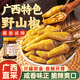灣琴河 廣西醬香野山椒500g 廣西咸辣泡椒野山椒農家小米椒指天椒朝天椒