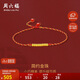 周六福999瑪瑙黃金腳鏈女簡(jiǎn)約金珠生日禮物定價(jià)A089484約0.46g21+4cm