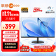 聯(lián)想 21.5/23.8英寸顯示器 100Hz高刷 全高清1080P HDMI+VGA接口 低藍光護眼臺式辦公屏幕 電腦顯示屏 21.5英寸/VA屏/100Hz/護眼