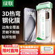 綠聯(lián)【3D熱彎全膠膜丨不擋屏】適用華為Pura70Pro/+/ultra鋼化膜p70pro手機膜無(wú)塵倉熱彎膜 超清抗指紋