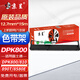 京呈FR800B色帶適用富士通DPK800 810  810P 880 890 8580E DPK800 色帶架DPK6850/DPK5016S/DPK5116S