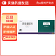 [易瑞沙]吉非替尼片 0.25g*10片 3盒裝