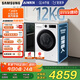 三星（SAMSUNG）AI神洗烘一體機5系 12KG全自動(dòng)滾筒AI泡泡凈蒸汽除菌超薄嵌入國家補貼20% 白 WD12DG5B14BWSC