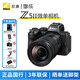 尼康（Nikon）Z5II/z5二代/Z52全畫幅微單相機(jī) 尼康云創(chuàng)高清旅游vlog視頻攝影數(shù)碼照相機(jī) Z5II +Z24-120/4S鏡頭 標(biāo)配【送配件禮包，不要可減價(jià)】