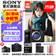 索尼（SONY）ILCE-7M4/A7M4全畫(huà)幅微單數碼相機專(zhuān)業(yè)級 創(chuàng  )意外觀(guān)濾鏡 a74/α7IV 單機身【贈256G卡+品牌電池+座充+相機包】 官方標配