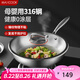 美廚（maxcook）316不銹鋼炒鍋 帶蓋鍋具30cm三層鋼鍋 電磁爐燃氣爐通用MCC2249