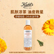 科顏氏（Kiehl's）金盞花植物精華水250ml控油收斂毛孔女生日禮物【效期至26年3月】