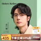 海倫凱勒（HELEN KELLER）王一博新款光學(xué)框可配蔡司高度數男女皆可眼鏡H83029/H83027 H83027 C1-9 亮黑+亮銀