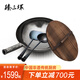 臻三環(huán)章丘鐵鍋手工鍛打炒鍋無(wú)涂層不易粘鍋三環(huán)級宋西坤三萬(wàn)錘禮盒裝 古法原色 32cm
