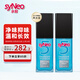 syNeo 水耐德國進(jìn)口止汗露噴霧男士腋臭根遺傳淡香 止汗凈味噴霧2瓶套裝