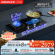 老板（Robam）燃?xì)庠?7B8A煤氣灶雙灶家用爐具5.2kW智慧大火力定時(shí)灶嵌入式臺(tái)式熄火保護(hù)全進(jìn)風(fēng)可調(diào)節(jié)底盤 定時(shí)灶天然氣
