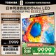 東芝電視小芝士85Z600QF PRO 85英寸 音畫雙芯Mini LED 火箭炮SOUND 300Hz黑瀑屏 4K 家電國(guó)家補(bǔ)貼