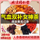 同仁堂（TRT）紅棗枸杞桂圓茶人參八寶補桑葚氣送女友美容養(yǎng)滋顏補養(yǎng)生茶150g