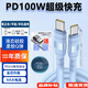 訊極熊Typec數(shù)據(jù)線6A快充適用tpyec充電線華為小米vivo安卓5A充電器線nova7typc榮耀9x手機(jī)tpc超級快充沖 升級線藍(lán)色【超級快充】100W【1米】 順豐包郵【智能超充不傷機(jī)】1條