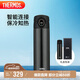膳魔師（THERMOS）智能保溫杯470ml男女士高檔水杯子七夕節(jié)教師節(jié)禮物TEEA暗影黑