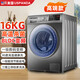 uspanda美國滾筒洗衣機大容量16KG商用家用10公斤全自動(dòng)洗脫一體滾筒洗衣機智能居家滾筒 16KG灰色一級變頻+巴氏除菌高端款
