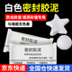 百蒂安空調(diào)孔裝飾蓋空調(diào)洞裝飾蓋空調(diào)堵頭器墻體洞口堵蓋封口遮丑蓋神器 4包加厚密封膠泥（堵空調(diào)1孔）