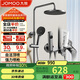九牧（JOMOO）淋浴花灑套裝槍灰自動(dòng)除垢噴槍淋浴器36633-526/HBS-1