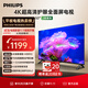 飛利浦（PHILIPS）50英寸4K超高清智慧全面屏 高頻調(diào)光護(hù)眼 遠(yuǎn)場AI語音智能液晶平板電視機(jī)50PUF7590/T3 國家補(bǔ)貼15%