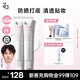 姬芮（ZA）馮建宇推薦白色煥真隔離霜防曬遮瑕妝前乳三合一 35g*2 SPF34