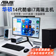 華碩（ASUS）專(zhuān)業(yè)【辦公/家用】英特爾14代酷睿i5/i7臺式電腦主機辦公獨立顯卡專(zhuān)用客服商用企業(yè)采購全套 單主機+鍵鼠套裝+五年質(zhì)保 E：i7級-18核/64G+1T/RTX4050