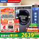 海爾（Haier）滾筒洗衣機10公斤全自動 云溪丨藍色一級變頻 超薄+直驅(qū)1400轉電機+智投政府補貼XQG100-BLDE557B