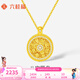 六桂福珠寶八寶羅盤黃金吊墜足金鑲嵌鋯石項(xiàng)鏈鎖骨鏈生日禮物女七夕禮物項(xiàng)鏈 足金吊墜2.10g+S925鏈+證書+品牌禮盒