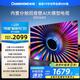 長(cháng)虹電視55D66H 55英寸  144Hz高刷  云帆AI大模型 4+32GB大內存 平板液晶電視機 以舊換新國家補貼20%