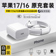 Viken【新機首選】蘋(píng)果17/16充電器40W充電頭快充套裝適配原裝iphone17/16pro/promax/15適配器數據線(xiàn) 原充-蘋(píng)果40W單頭+1米編織線(xiàn) 快至當/次日達