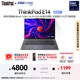 ThinkPad【國家補貼20%】聯(lián)想E14筆記本電腦 AI PC 商務(wù)辦公學(xué)生輕薄本 全新酷睿Ultra5 16G 1T 2.2K銀色