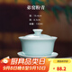 龍泉青瓷哥窯冰裂三才蓋碗手工陶瓷功夫茶具喝茶碗手抓泡茶碗耐高溫沖茶器 弟窯粉青-禮盒裝