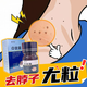 康護堂點(diǎn)痣膏點(diǎn)疣膏脫落修復去脖子腋下肉粒疙瘩扁平絲狀手足疣瘊痦子 克疣膏【黑痣/肉粒疙瘩/扁平/絲狀尤】
