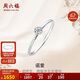 周六福鉆戒女求婚至簡(jiǎn)K金鉆石戒指KGDB021047約10分 12號(hào)生日禮物