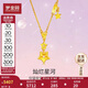 夢(mèng)金園 黃金項鏈足金萬(wàn)純星河套鏈送老婆女友生日禮物