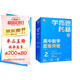 學(xué)而思秘籍高中數(shù)學(xué)思維突破2級(jí) 高一智能教輔【高一適合1級(jí)2級(jí)】高考高中必刷題 教材一題一碼（高中數(shù)學(xué)物理化學(xué)生物1-6級(jí)可選）
