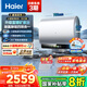 海爾（Haier）【小藍(lán)瓶凈膚洗BK5】麥浪系列富鍶礦泉浴 雙膽扁桶電熱水器60升  鎂棒免更換變頻速熱家用一級能效 60L 3300W 小藍(lán)瓶凈膚洗BK5