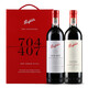 奔富BIN407+BIN704 鏡像禮盒 干紅葡萄酒 原瓶進(jìn)口紅酒 750ml BIN407+BIN704 鏡像雙支禮盒