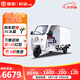 金彭恒達(dá)快遞三輪車快遞三輪車快遞車?yán)拓涍\(yùn)箱式專車車廂1.8米 恒達(dá)180(變檔)定制15天左右發(fā)貨 60V58A鉛酸1200W