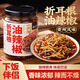 云山半折耳根油辣椒油潑辣子210g 貴州特產(chǎn)魚(yú)腥草辣椒醬涼拌菜拌飯拌面